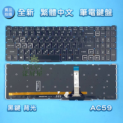 【漾屏屋】宏碁 Acer AN515-57-517T 53T5 N20C1 / AN515-58-582W 筆電背光鍵盤