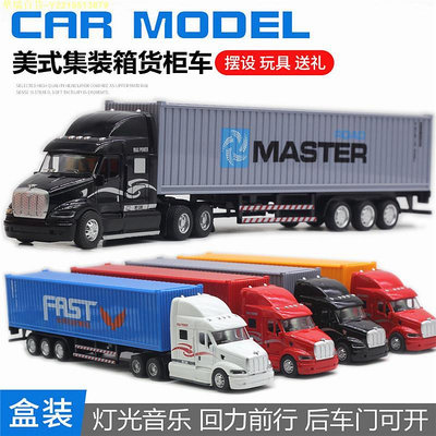 華瑞百貨~1:48 美式合金拖車頭重卡集裝箱貨櫃車模型 帶聲光車模模型 玩具車 汽車模型