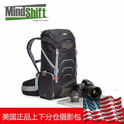 MindShif曼德士303專業戶外攝影包上下分產背包登山微單反雙肩包
