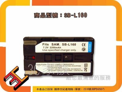 3C家族 SAMSUNG VP-L550 VP-L600 VP-L600B VP-L610 VP-L610B VP-L610D SB-L160電池