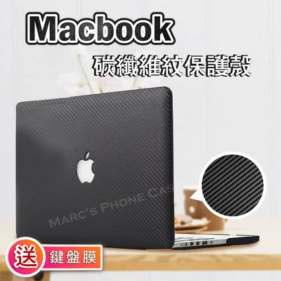 Macbook 11/13/15 AIR PRO RETINA Touch Bar 碳纖維紋 筆電 電腦包 保護 殼 套