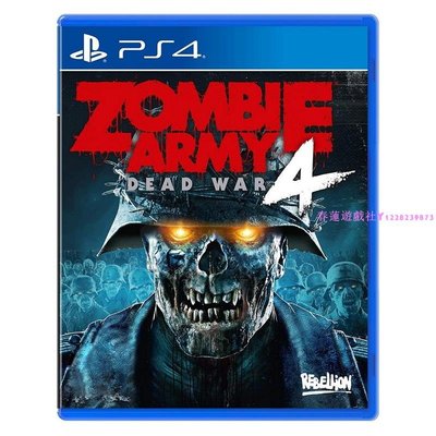 PS4正版二手游戲  狙擊精英 僵尸軍團部隊4 Zombie Army 4 繁體中文