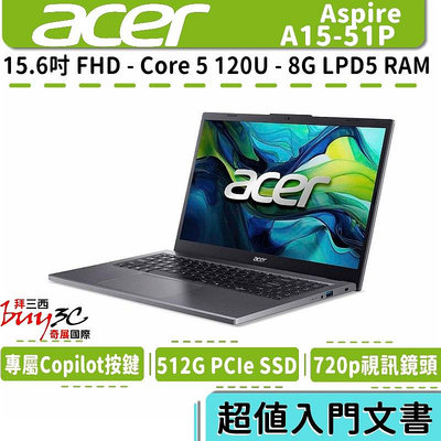 宏碁 acer Aspire A15-51P-59PH 15.6吋/Core 5 120U/Buy3c奇展/文書