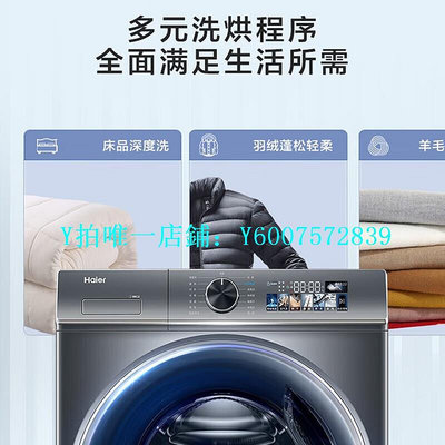 內衣洗衣機 Haier/海爾精華洗2.0全自動滾筒洗衣機直驅變頻洗烘一體機HBD1266