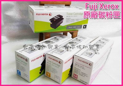 [佐印興業] 富士全錄 fuji 原廠碳粉匣 CP105b CP205 CM205b CT201591~CT201594