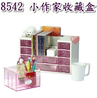 《用心生活館》台灣製造 小作家收藏盒 三色系 尺寸32.7*16.8*19.8cm 收納整理 8542