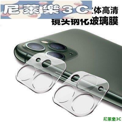 （尼萊樂3C）現貨蘋果12壹體全包鏡頭膜 iphone11/11pro/11promax玻璃透明鏡頭貼 攝像鏡頭膜