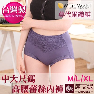 女性 MIT舒適 莫代爾高腰 吸濕排汗 蕾絲內褲 M/L/XL 台灣製造 No.2773-席艾妮shianey