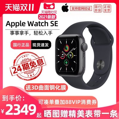 現貨 手錶【24期免息】新款Apple/蘋果 Apple Watch SE 智能手表iwatch成人運動多功能電話手表男