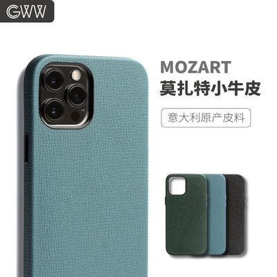 【熱賣下殺價】GWW意大利mozart真皮iphone12promax手機殼蘋果12pro全包皮套
