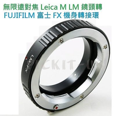 Leica M LM 鏡頭轉富士FUJIFILM FUJI FX X機身轉接環 X-T10 X-T1 X-A1 X-A2