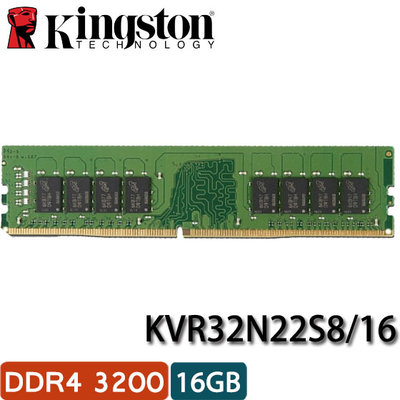 【MR3C】含稅 KINGSTON 金士頓 16GB DDR4 3200 桌上型記憶體 (KVR32N22S8/16)