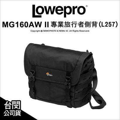【薪創光華】Lowepro 羅普 ProTactic MG 160 AW II 專業旅行者側背 L257 公司貨