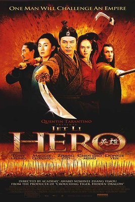 英雄 (Hero)- 張藝謀、李連杰、梁朝偉、張曼玉、章子怡、甄子丹- 美國原版雙面電影海報(2004年)