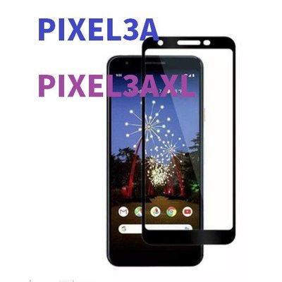 Google PIXEL3A PIXEL3AXL XL 全膠 滿版 鋼化玻璃膜 鋼化膜 保護貼 玻璃貼 PIXEL 3A-現貨上新912
