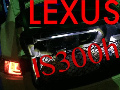 LEXUS IS300h IS200T 後上拉桿