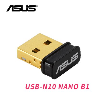 限量 新版 ASUS 華碩 USB N10 NANO B1 150M USB 迷你 無線網卡