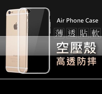 【愛瘋潮】免運  現貨 Apple iPhone 7 極薄清透軟殼 空壓殼 防摔殼 氣墊殼 軟殼 手機殼
