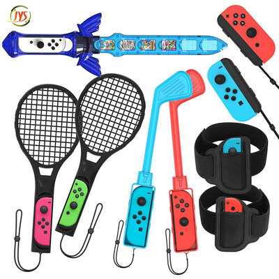 Switch 9合1運動套裝網球拍+高爾夫球桿+瑜伽環腕帶+游戲光劍等