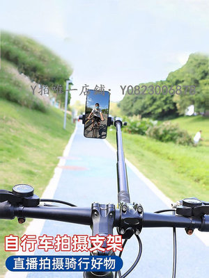 運動相機支架 自行車手機擴展架騎行隱形自拍桿拍攝延展支架山地公路車全景相機