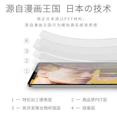 日本製2022新iPad8 air4 5類紙膜mini5紙感10.2手寫surface go日本磨砂繪畫膜12.9吋