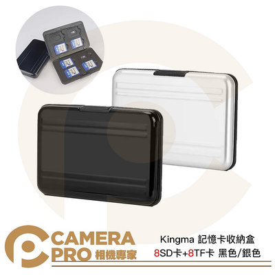 ◎相機專家◎ Kingma 勁碼 BMGP308 記憶卡收納盒 記憶卡盒 黑 銀 SD MicroSD 8+8 公司貨