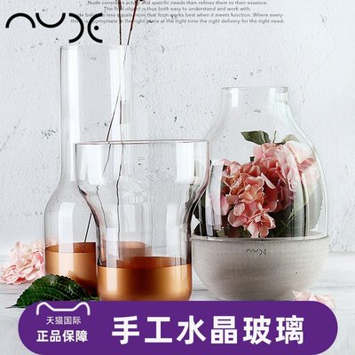 【熱賣下殺】Nude努德水晶玻璃干花器花瓶花藝現代簡約客廳創意時尚擺件飾品