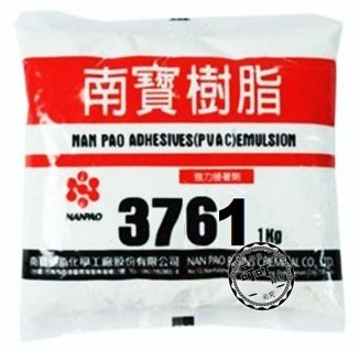 ♈叮叮♈ 南寶樹脂 NO. 3761 台灣製造 1公斤裝 強力接著劑 白膠 膠水 黏著劑 一公斤 1kg 耐水性 文具