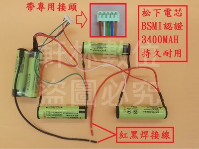 軒林-BSMI認證無線吸塵器電池 適用伊萊克斯ZB2904X ZB2941 ZB2943 ZB2942#H183OB-B