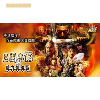 有名ブランド 三國志13【新品未開封・PC日本版】 PCゲーム - udm.aed