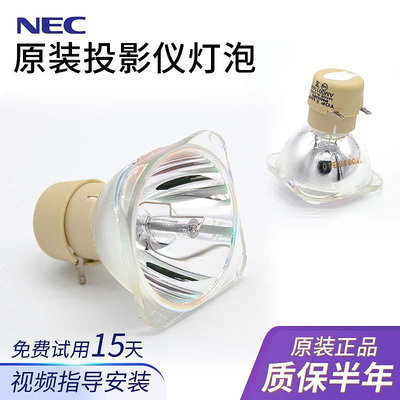 投影機燈泡NEC投影機燈泡NP-V260W+ CD1100 CD1100X CD1110 CD3100H U321H V