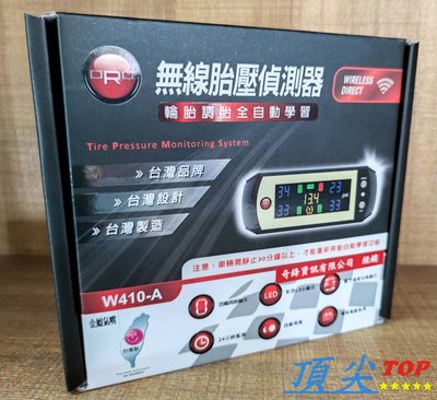 【頂尖】胎壓偵測器 ORO W410-A 金屬器嘴 全自動調胎系統 低耗電感知器 可分期 安裝工資另計