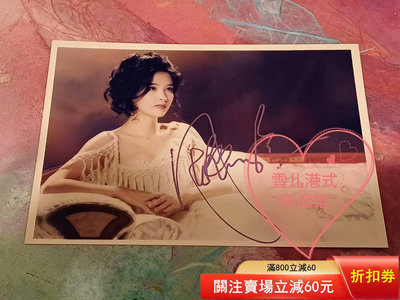 周慧敏 香港原版7寸老相紙親筆簽名照片相片