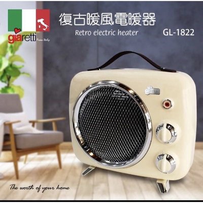 【義大利Giaretti 珈樂堤】復古暖風電暖器(GL-1822) 電熱器 暖器 電暖器 暖風扇 可愛 復古 箱型