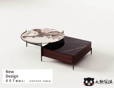 【大熊傢俱】BY 507 輕奢茶几 石面子母圓几 大茶几 小茶几 圓桌  矮桌 (不拆賣)
