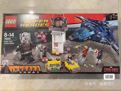 LEGO樂高76051復仇者聯盟超級英雄機場大戰 絕版DIY