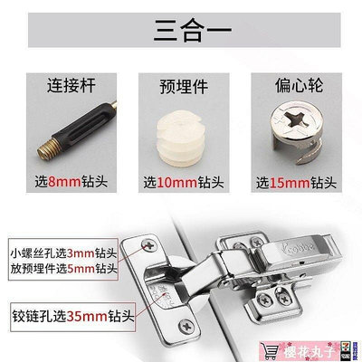 數控排鉆鉆頭三合一鉸鏈孔飛機合頁孔木工開孔器工具大全58101535