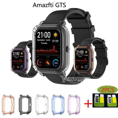 華米 amazfit gts 保護殼 保護套 tup軟殼 智能手錶錶帶 保護框 保護 屏幕保護 gts 保護@LT8