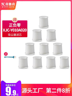 適配日本±0正負零吸塵器配件xjc-y010A020濾芯過濾網海帕濾棉吸~半島鐵盒