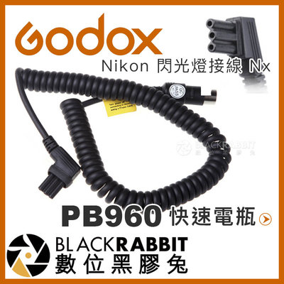 數位黑膠兔【 Godox 神牛 PB960 快速電瓶 Nikon 閃光燈接線 Nx 】 SB910 SB28DX 閃燈