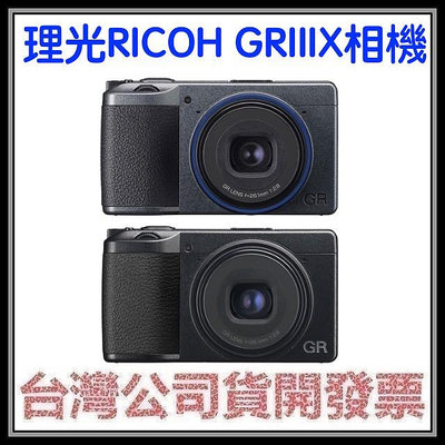 咪咪3C 海神藍註冊18個月保固開發票台灣公司貨 理光 RICOH GRIIIX GR3X 類單眼相機