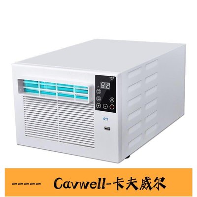 Cavwell-夏季❄110V便攜式移動蚊帳空調扇免安裝一體小功率床上宿舍空調扇-可開統編