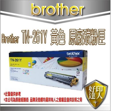 【好印達人】BROTHER TN-261Y/TN-261 黃色原廠碳粉匣 適用:HL-3170/MFC-9330