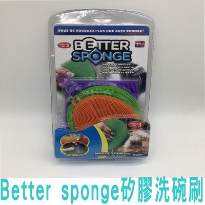 Better Sponge 矽膠萬能清潔布 抹布 洗碗 墊子 開瓶 廚房清潔 矽膠 洗碗刷 強力去污 好清洗