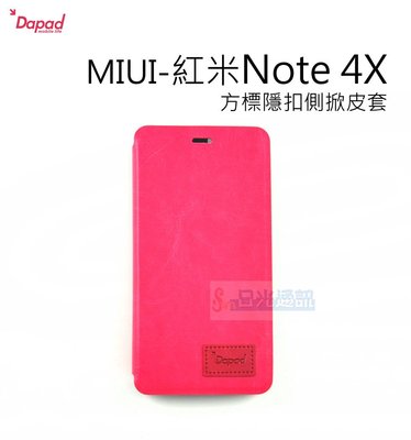 s日光通訊@DAPAD原廠 【活動】MIUI 紅米Note 4X 方標隱扣側掀皮套 保護套 可站立式