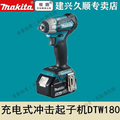 牧田Makita充電式電動扳手無刷電機DTW180RTJ/RFJ/Z小方頭9.5