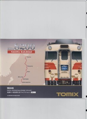 佳鈺精品-TOMIX-98446-名鐵8200系(飛驒山脈)5輛組--到貨-特價