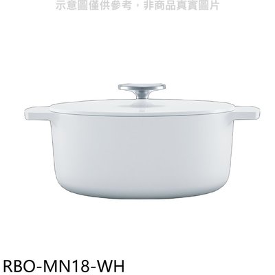 《可議價》林內【RBO-MN18-WH】18公分白色調理鍋湯鍋