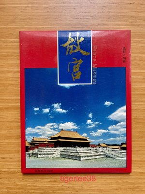 [老排的收藏]~~藝術鑑賞~1993年中國故宮明信片,全套20張