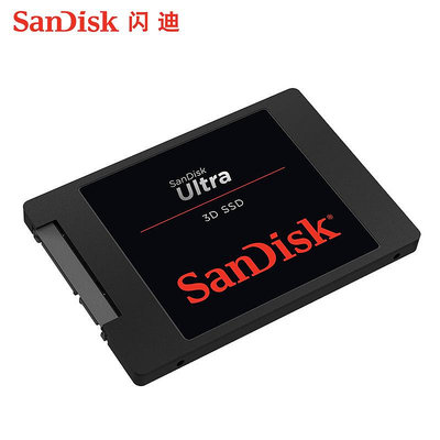 sandisk閃迪旗艦店官方正品ssd高速3D固態硬碟sata接口協議2t